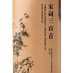 Chinese Poetry for Kids: A Collection of Classic Poems-0