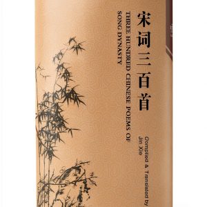 Chinese Poetry for Kids: A Collection of Classic Poems-0