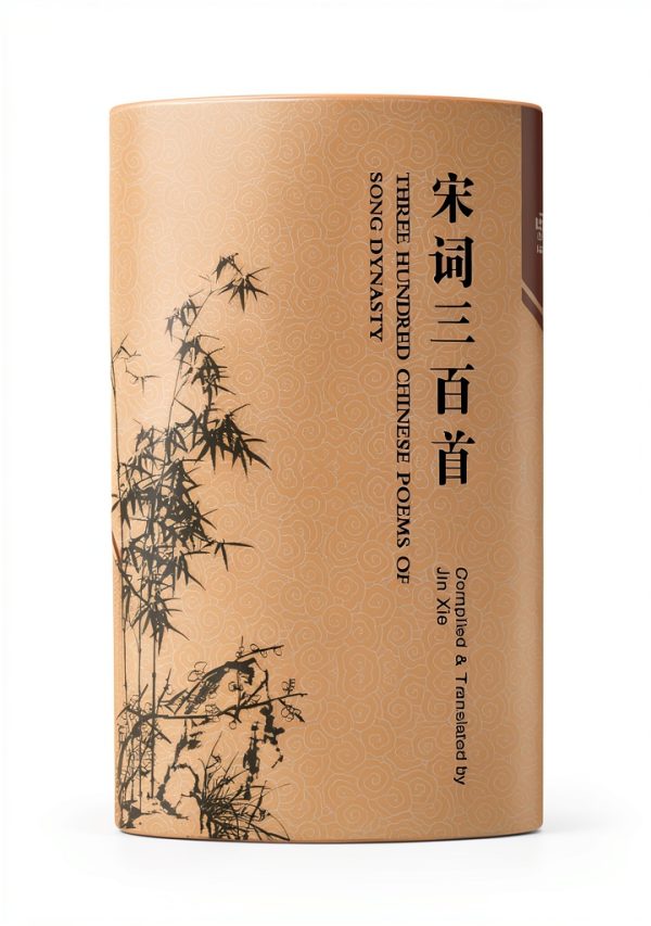 Chinese Poetry for Kids: A Collection of Classic Poems-0