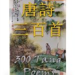 Dragon Reader Chinese Poetry E-book for Kindle-0
