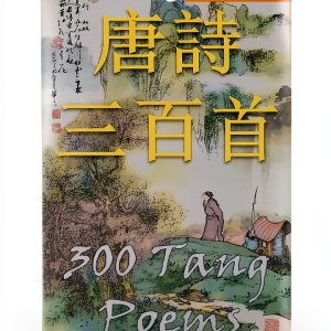 Dragon Reader Chinese Poetry E-book for Kindle-0