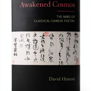 Shambhala Chinese Poetry Kindle eBook Classic Collection 161 Pages-0